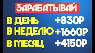 NADIVANE.PRO - ЛУЧШИЙ ПРОЕКТ ДЛЯ ЗАРАБОТКА 830 РУБЛЕЙ В ДЕНЬ | САМЫЙ БЫСТРЫЙ ВИД ЗАРАБОТКА