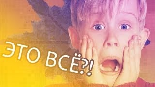 ВОТ ТАК КОНЕЦ! (Minecraft - Chronotide) #8