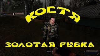 Народная Солянка 2016. "Золотая рыбка" для Кости.