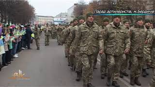 Парад артилеристів у Бердичеві