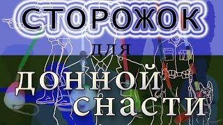 Сторожок для донной снасти с доработками