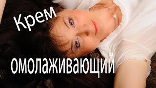 НАТУРАЛЬНЫЙ ОМОЛАЖИВАЮЩИЙ ПИТАТЕЛЬНЫЙ КРЕМ ДЕЛАЕМ САМИ