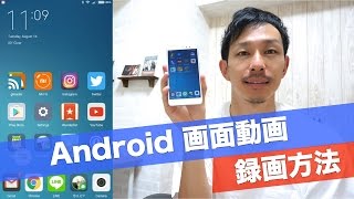 androidスマホ画面の簡単な動画録画方法を紹介！