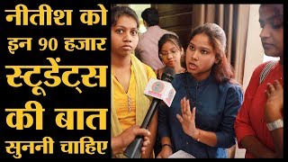 Bihar में Bodh Gaya की Magadh University ने क्यों रोक दिया है 90,000 छात्रों का Result?