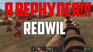 RUST LEGACY - Я ВЕРНУЛСЯ!!!  РАСТ ЛЕГАСИ!