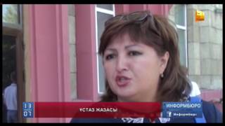 Мүгедек оқушыны ұрды деп айыпталған мұғалім жүз мың теңге айыппұл төлейтін болды