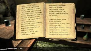 Книги Skyrim Королева волчица том 1