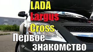 LADA Largus Cross #1. Поездка на Азовское море (Ростов-на-Дону) на Ларгус Кросс