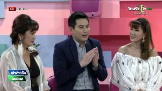 "ปอ" เผยสเป็คสาวในฝันกลางรายการ