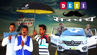 DESI SARPANCH || DESI COMEDY || DESI MEGA STAR || DMS