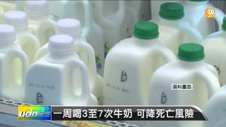 【2014.11.27】一周喝3至7次牛奶 可降死亡風險 -udn tv