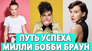 Милли Бобби Браун. От глухоты до сериала «Очень странные дела»
