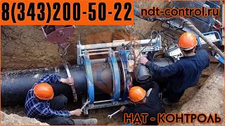 Ультразвуковой контроль газопроводов