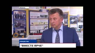 РГРТУ  Фестиваль энергосбережения ВМЕСТЕ ЯРЧЕ 2017  ТКР