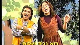 שלום - צוות "פרפר נחמד" אפי בן ישראל ודודו זר