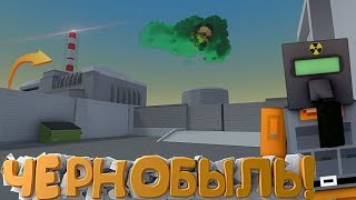 ОФИГЕТЬ! ЧЕРНОБЫЛЬ УЖЕ ДОБАВИЛИ В БЛОК СТРАЙК | НИКТО ЭТОГО НЕ ОЖИДАЛ ОТ РАЗРАБОТЧИКОВ BLOCK STRIKE