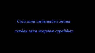 Фатиха сүрөсү кыргыз тилинде