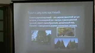 7 класс проект биология