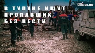 Поисково-спасательная операция в Тулуне продолжается || ТУЛУН || ПАВОДКИ В ИРКУТСКОЙ ОБЛАСТИ