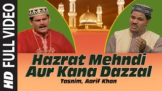 Hazrat Mehndi Aur Kana Dazzal Full (HD) Songs || Tasnim, Aarif Khan || T-Series Islamic Music