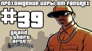 Прохождение GTA San Andreas: Миссия #39 - 555 - Служба быстрого реагирования