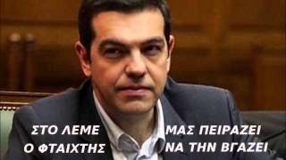 ΠΕΣ ΜΑΣ ΑΛΕΞΗ ......