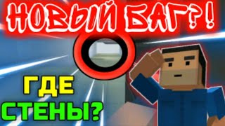 Это не читы, это баг на вх!!! |Block Strike |v4.10.8