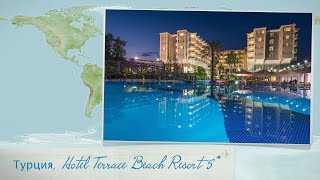 Обзор отеля Hotel Terrace Beach Resort 5* в Турции (Сиде) от менеджера Discount Travel