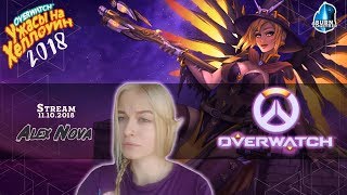 [Overwatch] Ужасы на Хеллоуин 2018! Новые сундуки и тематическая аркада!?