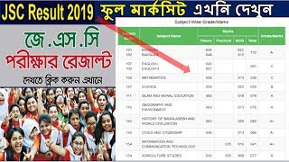 JSC Result 2019, PSC Result 2019, 2019 JSC, PSC Full Marksheet