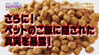 【かわいい犬・猫ファンは閲覧注意】動物のお医者さんにきいた正しいペットの飼い方は想像以上に闇が深すぎる！前編【バクロスTV　シーズン２　#7-1】