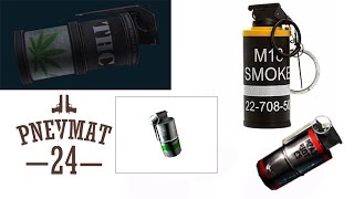 Зажигалка-граната из CS 1.6 (smoke granate)R Zhong Long 822