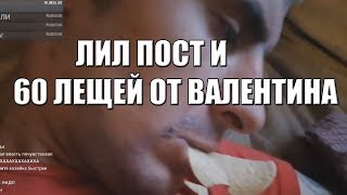 Tupa Splash Коротко о стриме 19.07.18 Шестьдесят лещей&передоз | часть 2