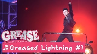 뮤지컬 '그리스' 프레스콜 'Greased Lightning #1' - 임정모, 정세운(JUNG SEWOON) 외