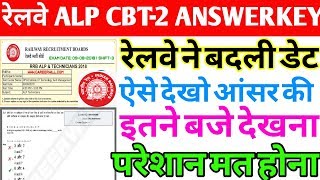 RRB ALP & Tech 2018 CBT 2nd Stage Answer Official  Keys Out