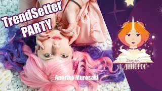 Trendsetter Party | Мода | Стиль | Тренды | Показ мод | Анорико