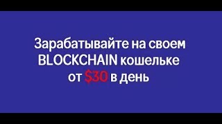 Принесут ли доход ALFATRUST и Blockchain-wallet от Виталия Сагайкина?