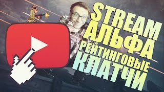 Стрим Юрьевича | РМ и веселье