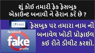 How To Delete Fake Facebook Account
