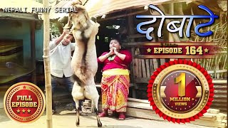 Dobate Episode 164 - दोबाटे भाग १६४ - Nepali Comedy Serial - 13 -04 - 2018