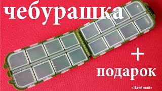 Коробка для рыболовных снастей с алиэкспресс
