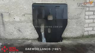 Защита двигателя Дэу Ланос. Защита картера Daewoo Lanos. Tuning. Тюнинг запчасти. Обзор