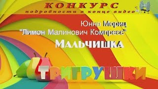 Конкурс и Стихи для детей  "Мальчишка". Читаем стихи и участвуем в конкурсе