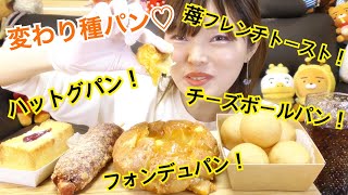 【韓国パン】ここのパン屋トレンドわかってるわ〜。【VEZZLY】【ハットグパン】【チーズボールパン】