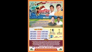 Sajid naje chashak 2020 || Damat || Day 3