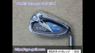 XXIO ゼクシオ8 アイアン 評価・評判・クチコミ