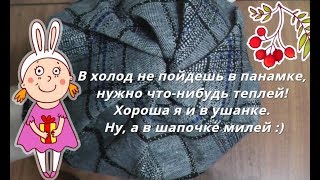 Сшила шапку бини с необычной макушкой, без выкройки. И снуд в два оборота.