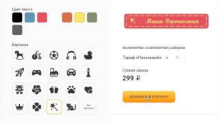Супербирка: создай именную бирку для детской одежды за 30 секунд