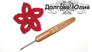Вязание крючком - простые цветы / crochet