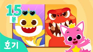 [App Trailer] 핑크퐁! 상어가족, 공룡 모두모두 모여라! | 호기! 핑크퐁 - 놀면서 배워요